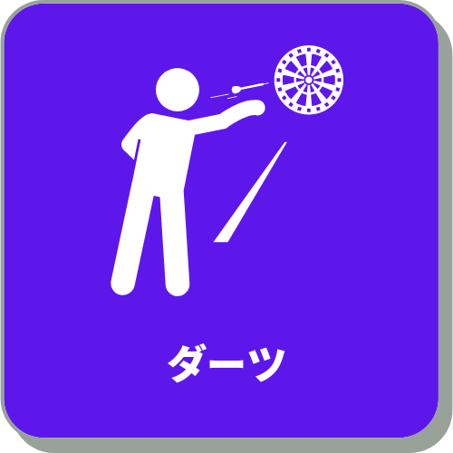 ダーツのアイコン