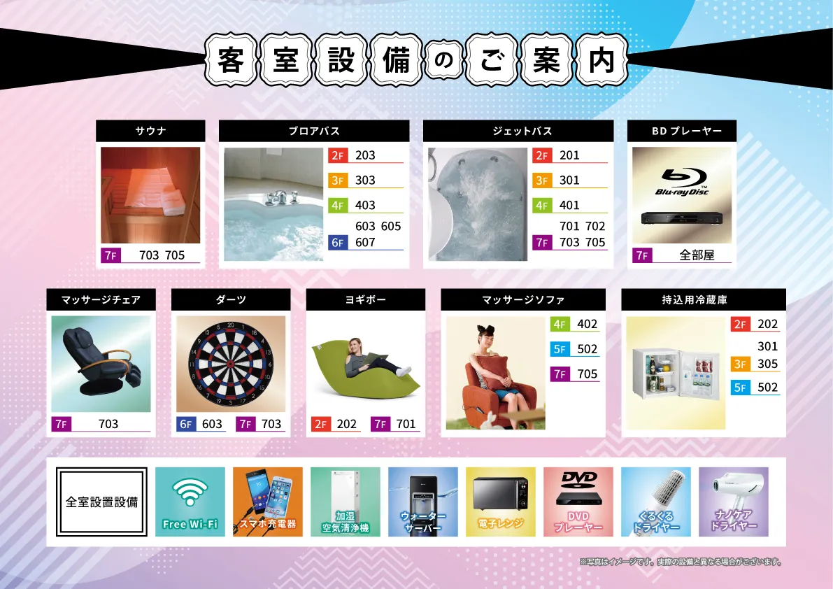 設備のご案内リンクバナー